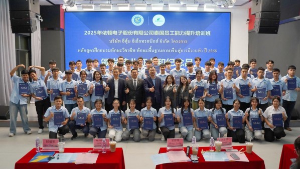 ���ٵ��ӹɷ����޹�˾̩��Ա������������ѵ���ҵ��ʽ