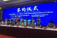 365���й�˾��Ϊ���������������뻪��Ψʵ��ABB����ʵ�﹤ҵ��е������ְҵ����������ĿǩԼԺУ