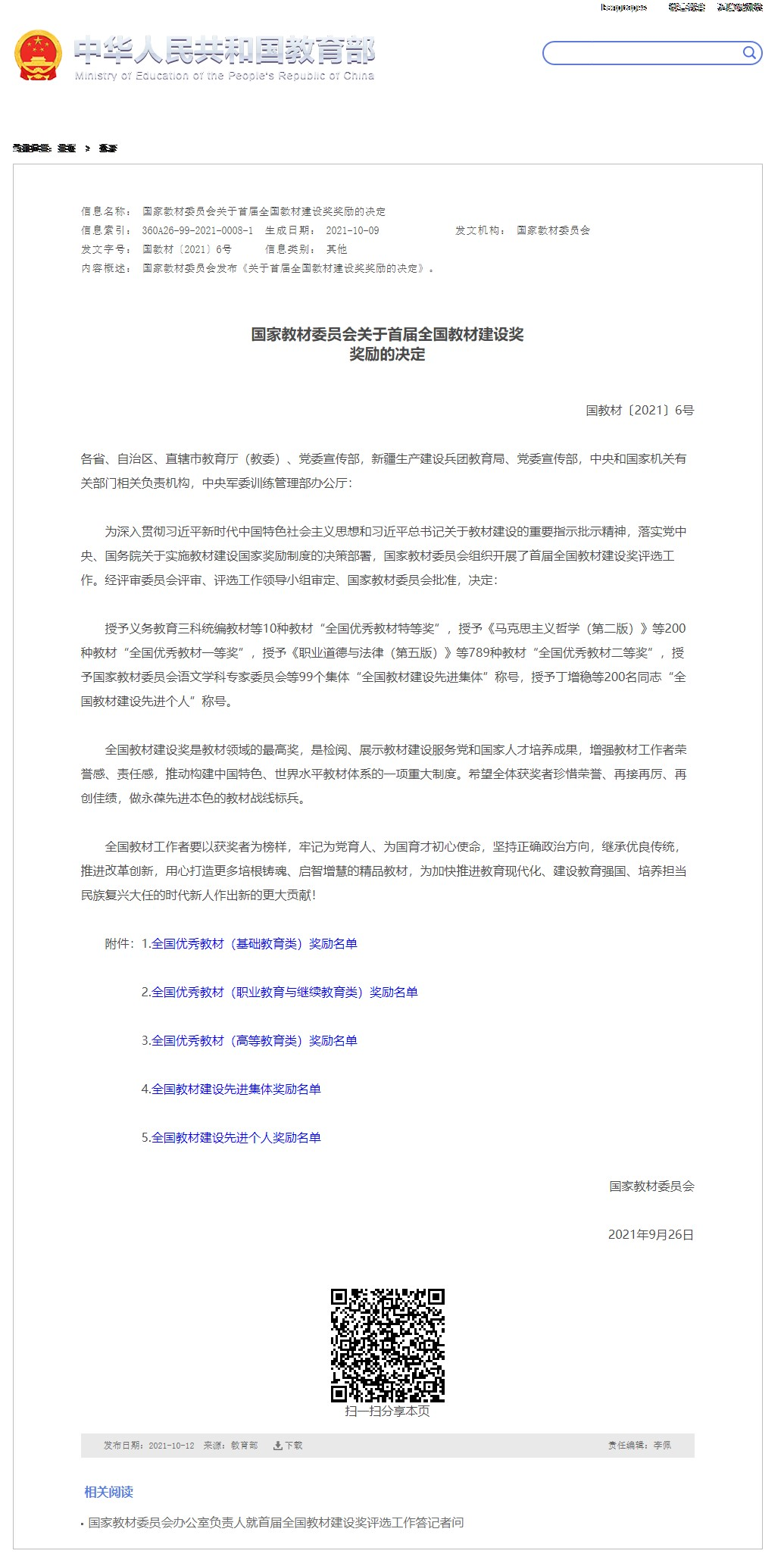 202111041159301647.png 202111041159301647.png