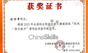 ����ƽ�ٻ�2023������ְҵԺУ���մ�����ְ�顰����һ�廯���ա���������ָ����ϯ��