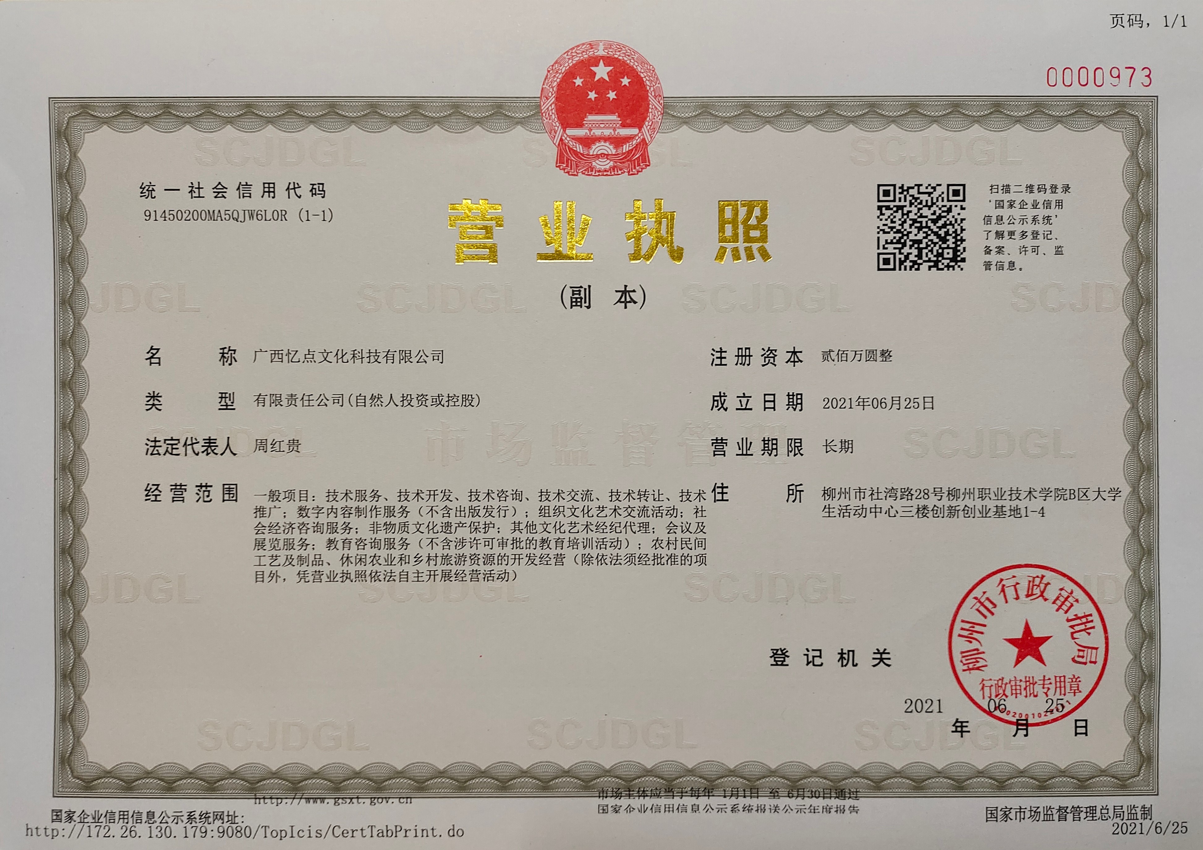 202109221052557202.jpg 202109221052557202.jpg