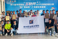 ϲѶ����365���й�˾�ڵھŽ��й����ʡ�������+����ѧ�����촴ҵ�������������л��7��6��