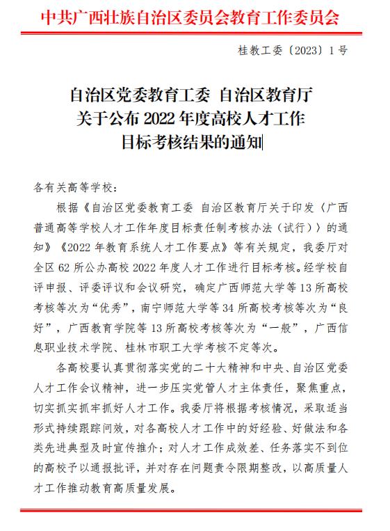 202301121637148253 202301121637148253.jpg