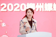 �������Ϸ۹�ҵѧԺӦ����ϯ2020�������Ϸ�ȫ��ҵ����������չ�����̳�