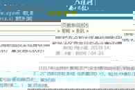 �������˹�ְ������365���й�˾Ժѧ����ȫ����ְũ��Ʒ�����徲���������ջ��Ч��