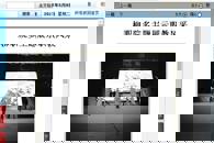 �������ձ���365���й�˾Ժ������չʾְ�̷緶