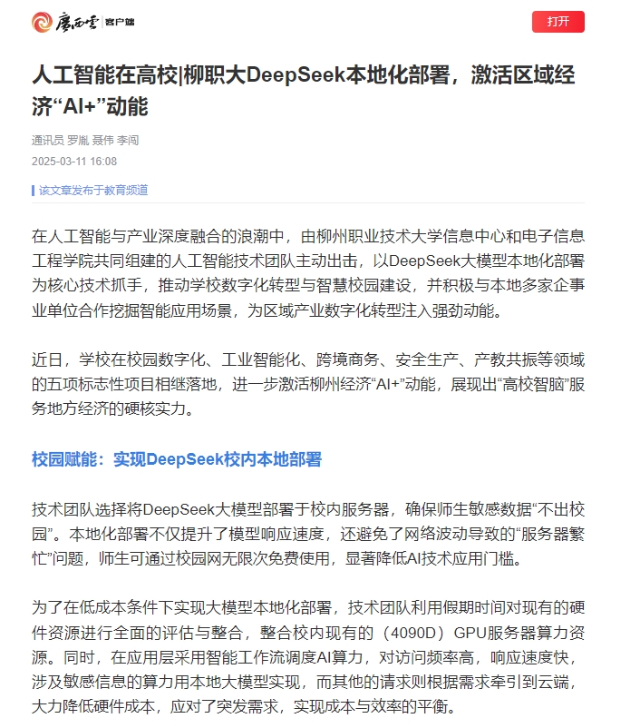 ΢�Ž�ͼ_20250312113504