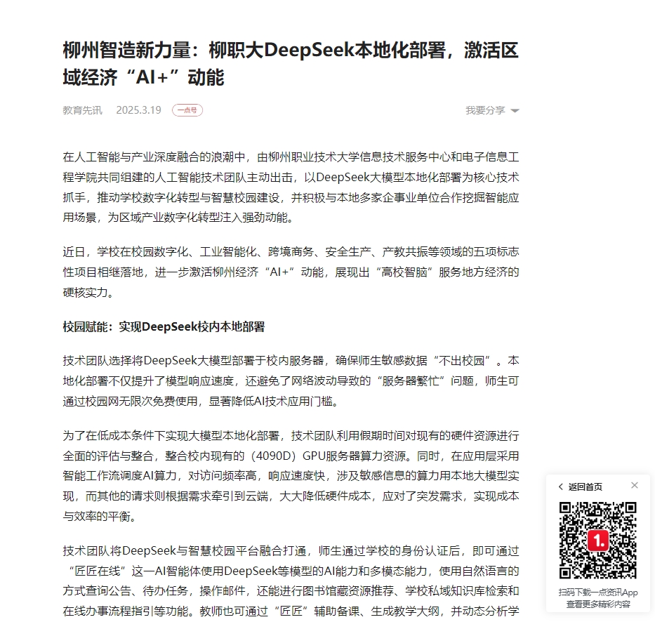 ΢�Ž�ͼ_20250325111641