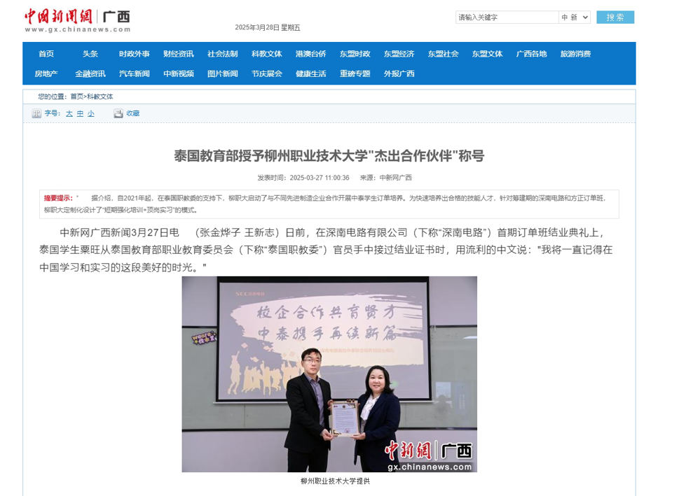 ΢�Ž�ͼ_20250328150320