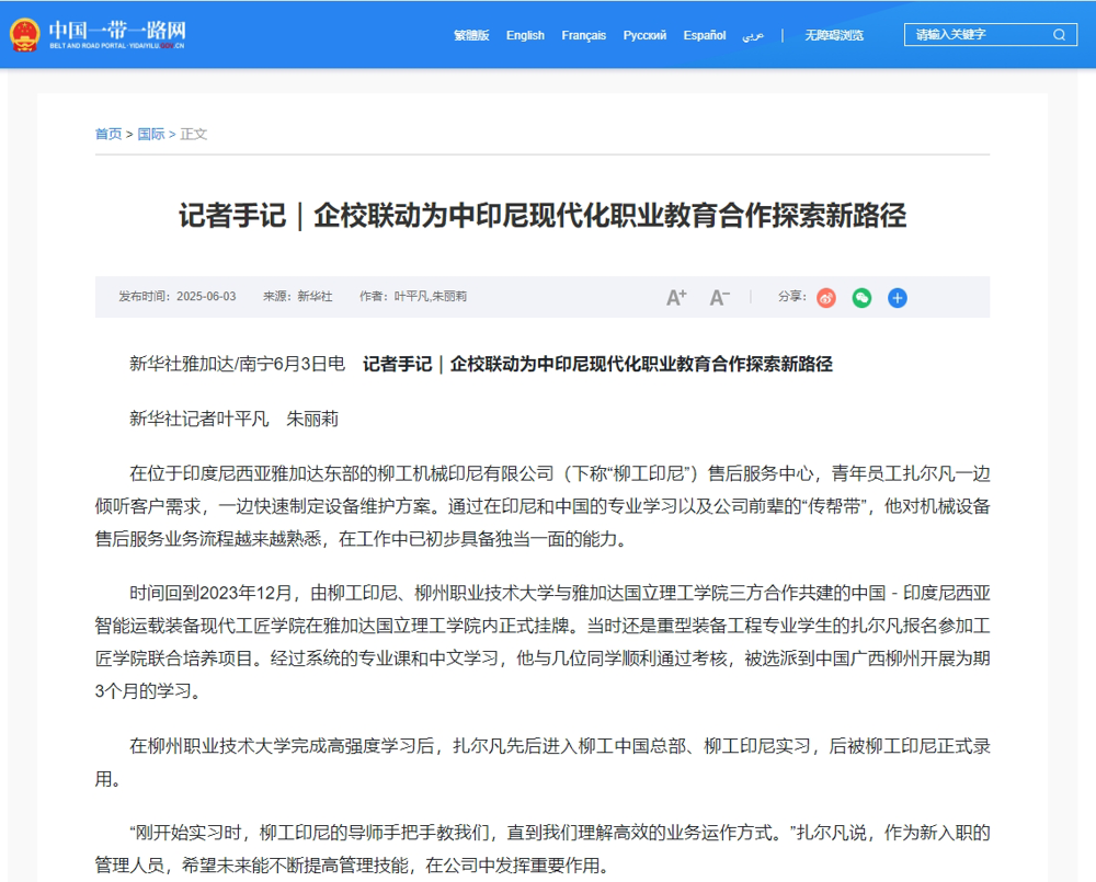 ΢�Ž�ͼ_20250605172438