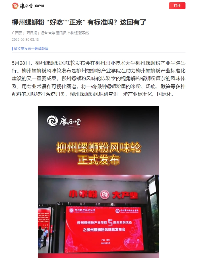 ΢�Ž�ͼ_20250605165700