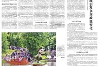 ����˸�ձ�����У����Ϊ��ӡ���ִ���ְҵ��������̽����·��