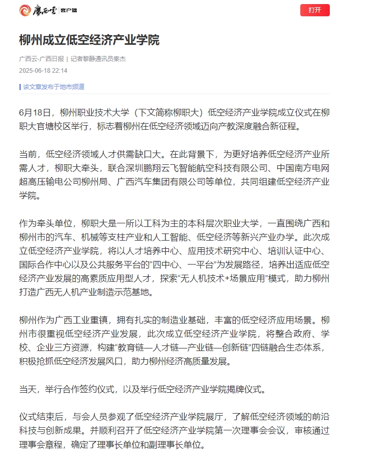 ΢�Ž�ͼ_20250619085109