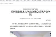 ����������365���й�˾�����Ϳվ��ù�ҵѧԺ