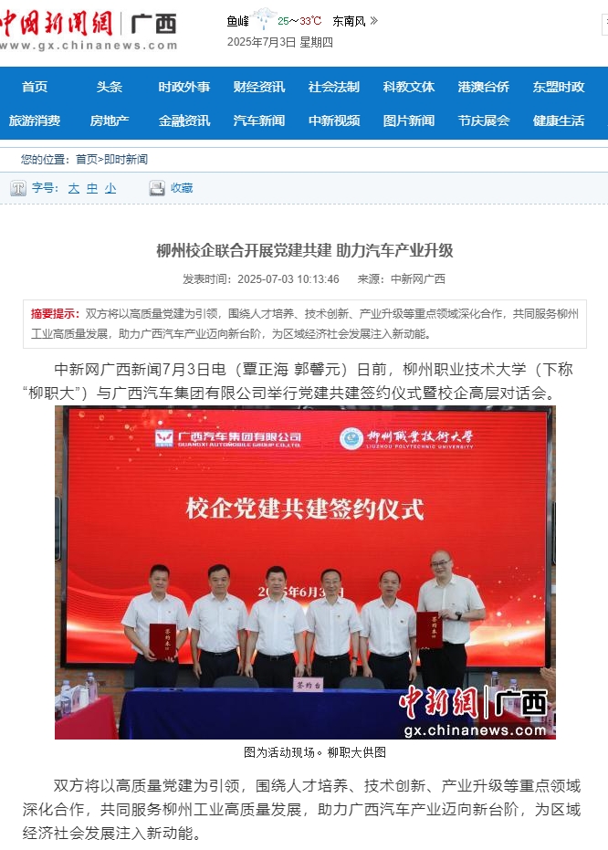 ΢�Ž�ͼ_20250703153259