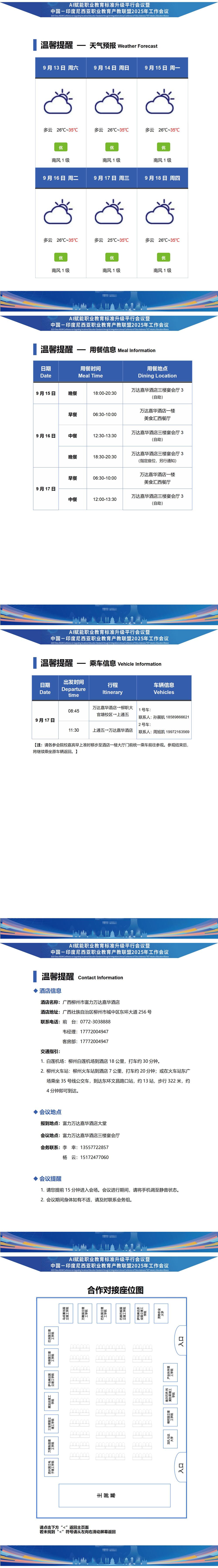 ����9.14�����ֲ�V6-�й�-ӡ��������ְҵ��������������� ��18.08���£�ly_01(4)