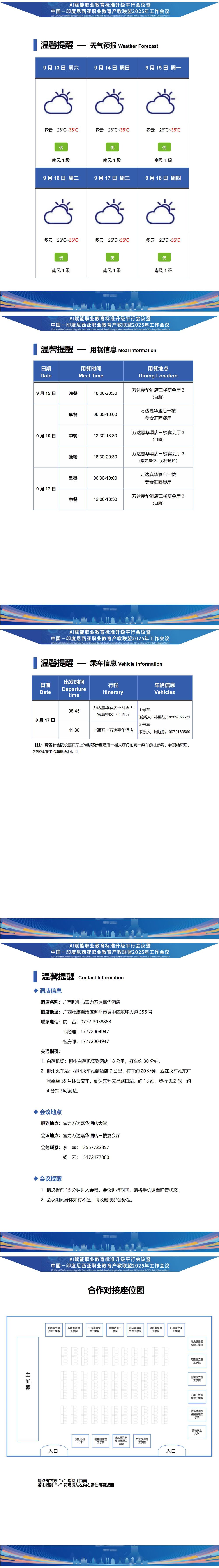 ����9.14�����ֲ�V6-�й�-ӡ��������ְҵ��������������� ��18.08���£�ly_01(5)