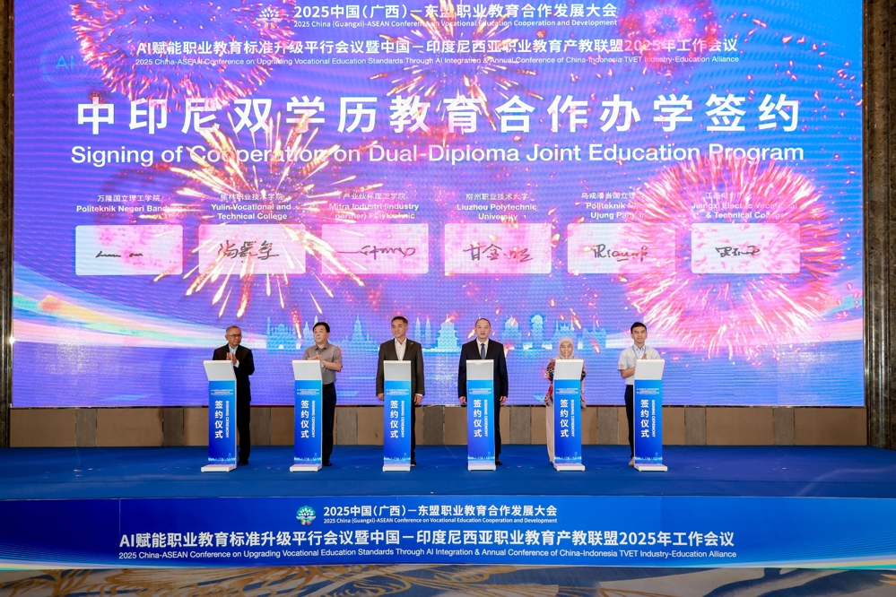 bd14081157fa45a29cd388b4b9b20f6b ÖÐÓ¡Äá˫ѧÀú½ÌÓýÏàÖú°ìѧǩԼ