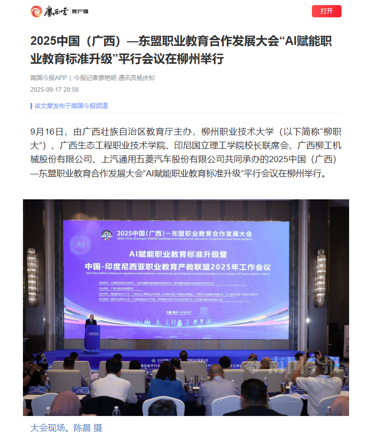 wechat_2025-09-19_122013_777