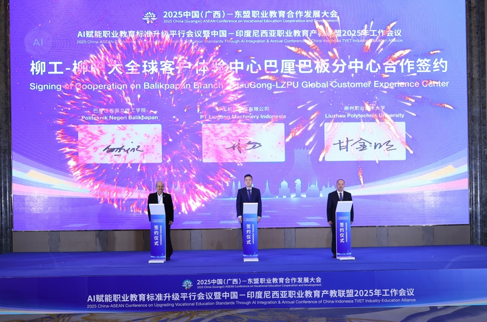 Signing of cooperation agreement for the Balikpapan Branch of LiuGong-LZPU Global Customer Experience Center