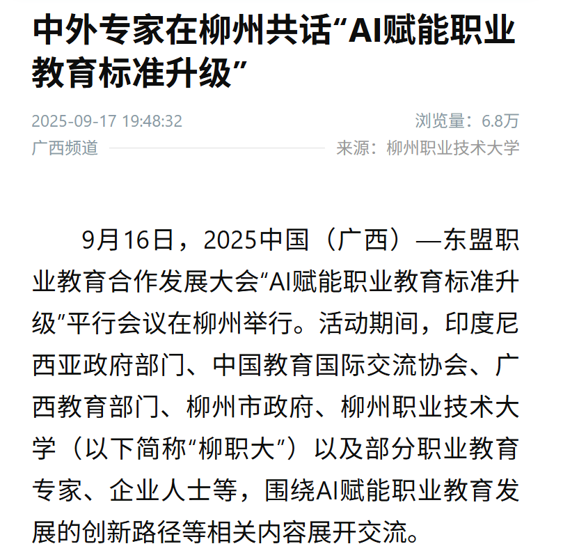 wechat_2025-09-25_165640_552