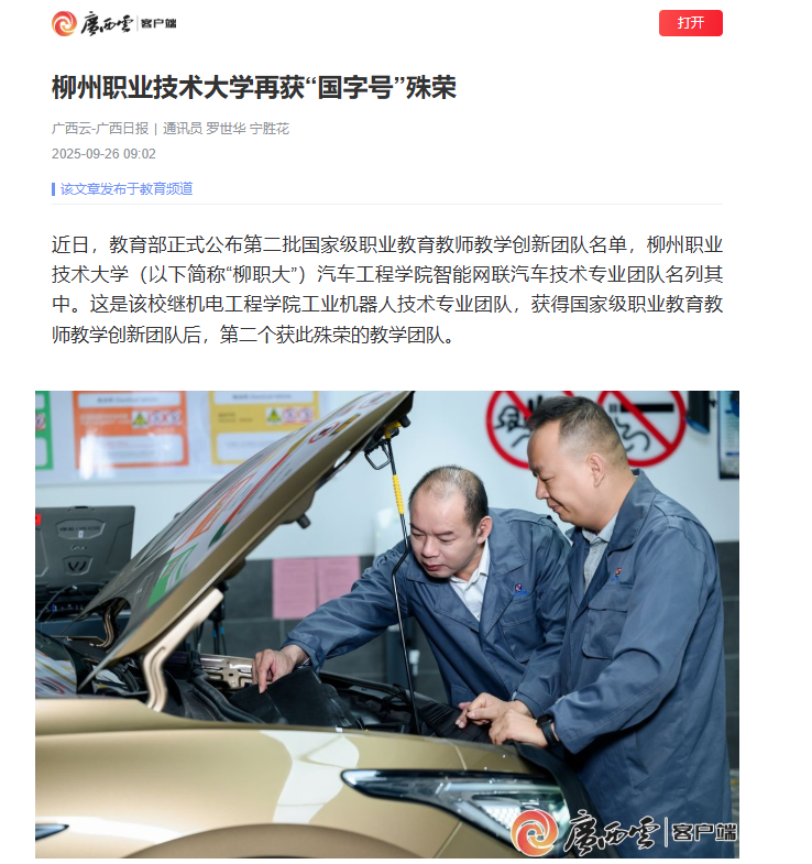 wechat_2025-09-26_154628_413