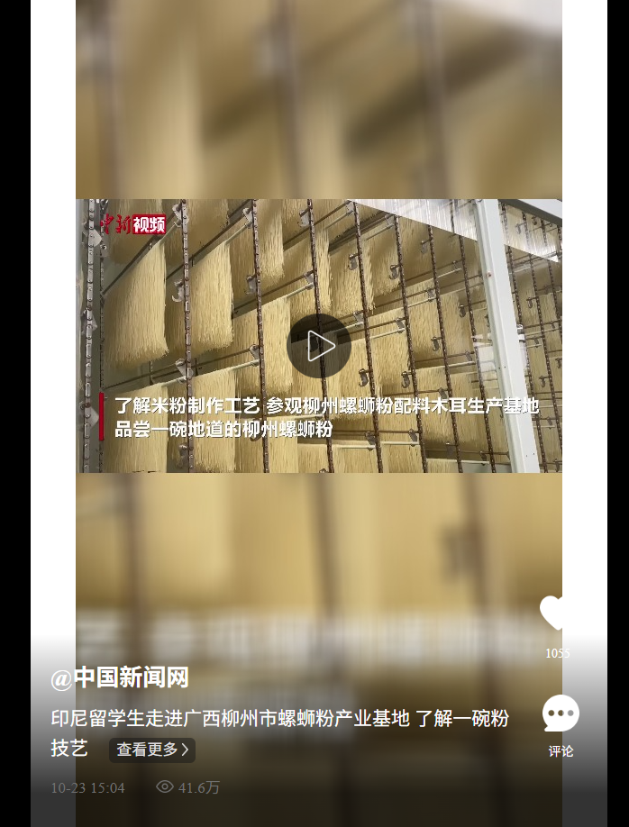 ScreenShot_2025-10-24_112139_620