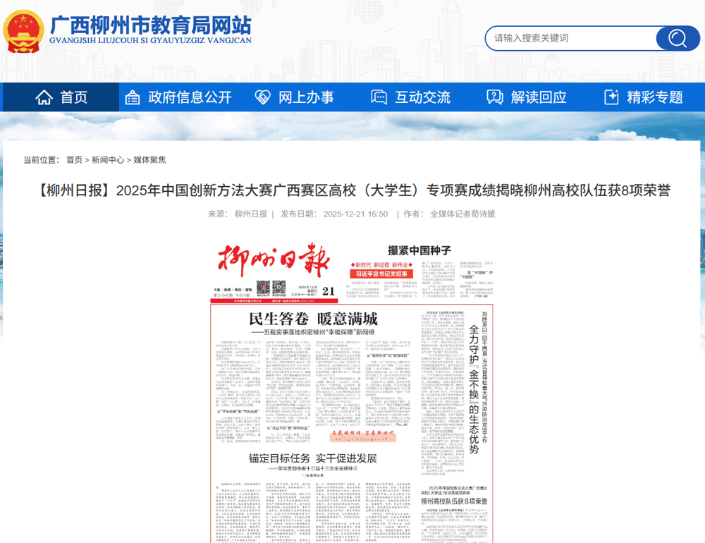 ScreenShot_2025-12-26_094530_208