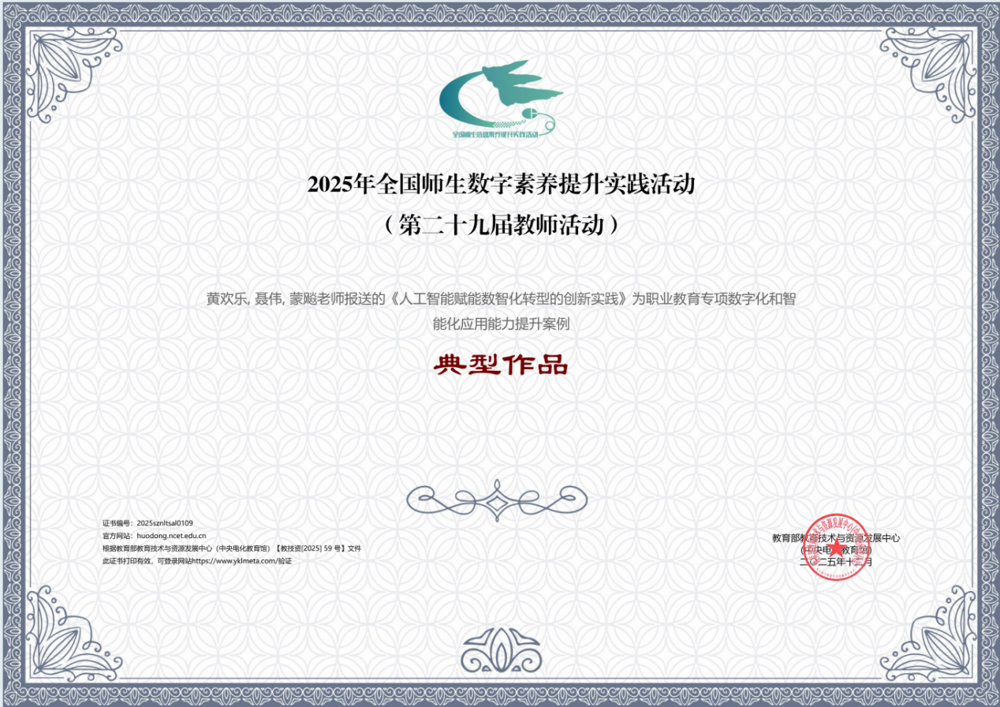 Certificate of Award