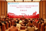 365���й�˾����2026�꺮���в㼰���ϸɲ���ѵ��