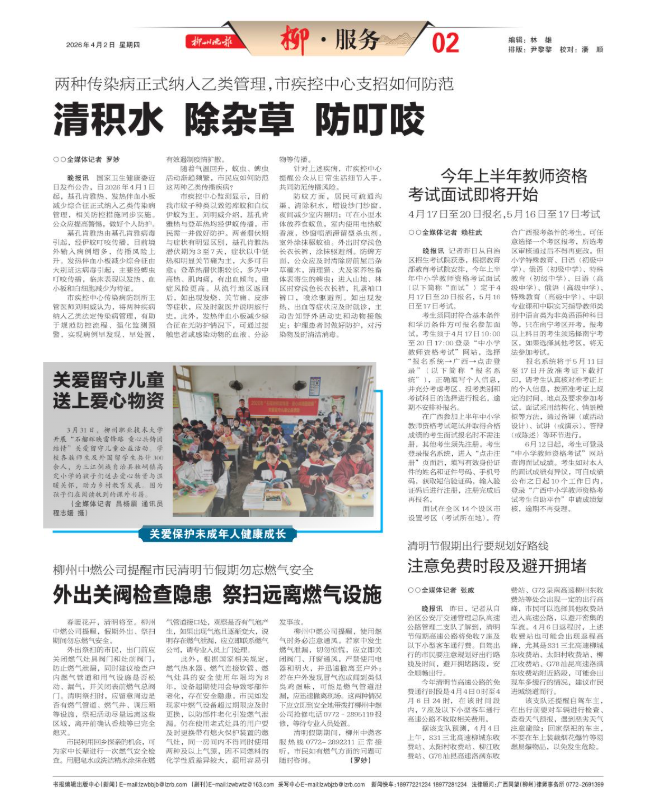 ScreenShot_2026-04-02_155601_306