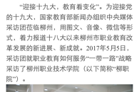 ������1��APP��14������ý��ɷ�365���й�˾Ժ����һ��һ�𡱽���