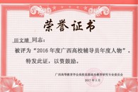 365���й�˾��Ա���ľ��ٻ�2016�������У��Ա�������ƺ�