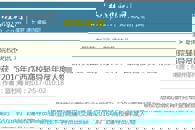 �������˹�ְ������365���й�˾Ժ��Ա���ľ��ٻ�2016�������У��Ա�������ƺ�