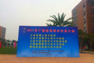 ϲѶ��365���й�˾ѧ�����������ڡ�2017�����ְҵԺУ���մ�������ɱ������