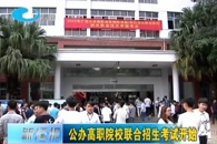 �����ݵ���̨��365���й�˾Ժ����2017����������ְ��רԺУ�����Կ������ۺϲ���