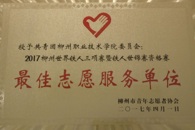 ϲѶ��У��ί��2017���������������������Ը����λ������60����Ը�߻�������Ը�߳ƺ� 