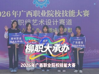 ������3��12����15�գ�����365���й�˾��а�2026�����ְҵԺУ���մ���