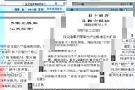 �������ձ����Ӹ��ϵ�ڨ��ƶ����