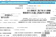 �������˹�ְ������365���й�˾Ժ�������ı���Ϊ�ڶ���������У��ѧ������������������ѯ��ģ����