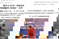 �������˹�ְ������365���й�˾Ժѧ�ӷ���2018���¡����ᡱ���ܺ���