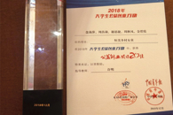 ϲѶ��365���й�˾��������������Ůͯ��������Ŀ�ٻ�2018�����´�ѧ�������洴ҵ��Ŀ20�ѡ��ƺ�