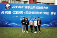 365���й�˾ѧ�Ӽ���2019�����ְҵԺУ���մ�����ְ�顶������+������ҵ�ۺ����ա��������