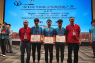 ϲѶ��365���й�˾ѧ��ϲ��2019������ְҵԺУ���մ�����ְ�顶��ҵ��е������Ӧ�á�������Ƚ�