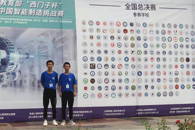 ϲѶ��365���й�˾ѧ����2019�ꡰ�����ӱ����й�����������ս�������ܾ���ϲ��һ��һ�Ƚ�