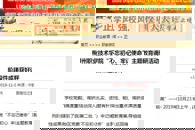 ���й���У֮��������ְҵ����ѧԺ�����������������м�ʹ��������������л�׶���Ч�������