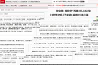 ��������У˼�������������� 365���й�˾ѧ���ٻ�����������У���˻��������Ƚ�