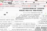 ��������У˼��������������365���й�˾ѧ��ϲ��2019������조ѧ���������´�ѧ����ҵ�ۺ�ģ������صȽ�