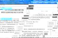 ���й���ְ��ר��������365���й�˾��2019������ְҵԺУ���մ�����ѧ����������ժ�����