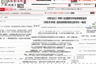 ��������У˼���������ߡ�365���й�˾һ������������ϯ������ѧ��Ϣ����ѧ�γ̰���һ�Ƚ�